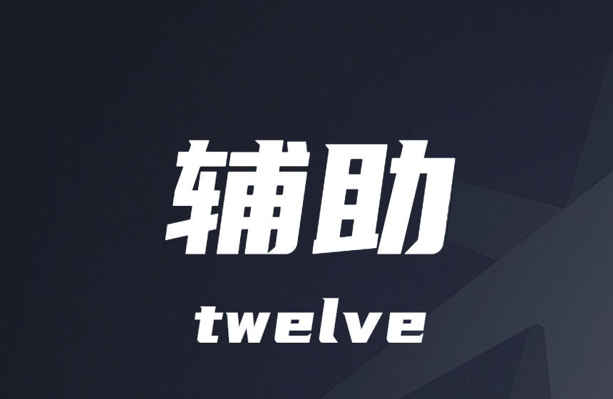 高能英雄-安卓-直装-免签-最新